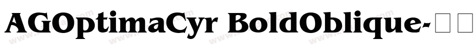 AGOptimaCyr BoldOblique字体转换